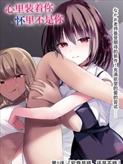漫画 间谍过家家